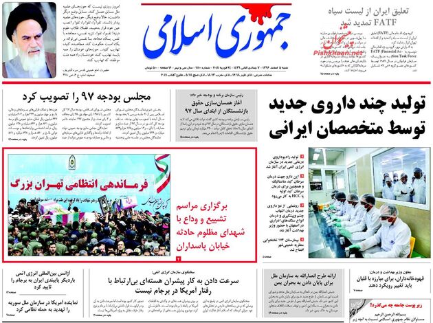 صفحه اول روزنامه های شنبه 5 اسفند