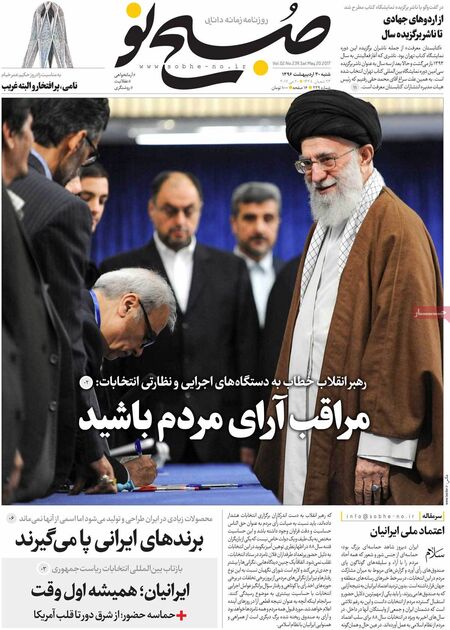 صفحه اول روزنامه های شنبه 30 اردیبهشت
