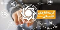 تصویر اقتصاد ایران در شهریور 1400 + جزییات