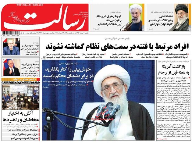 صفحه اول روزنامه های شنبه 7 مرداد