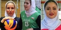 دختران والیبالیست ایران چرا محروم شدند؟