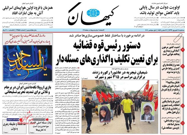 KayhanNews