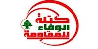 بیانیه حزب‌الله لبنان درباره ایران و اسرائیل+جزئیات 