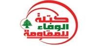 بیانیه حزب‌الله لبنان درباره ایران و اسرائیل+جزئیات 