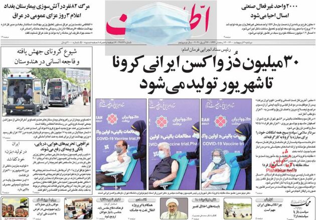 Ettelaat_s