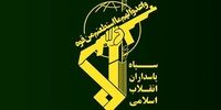 فوری/اطلاعیه مهم قرارگاه امنیتی جنوب شرق نیروی زمینی سپاه پاسداران+جزئیات
