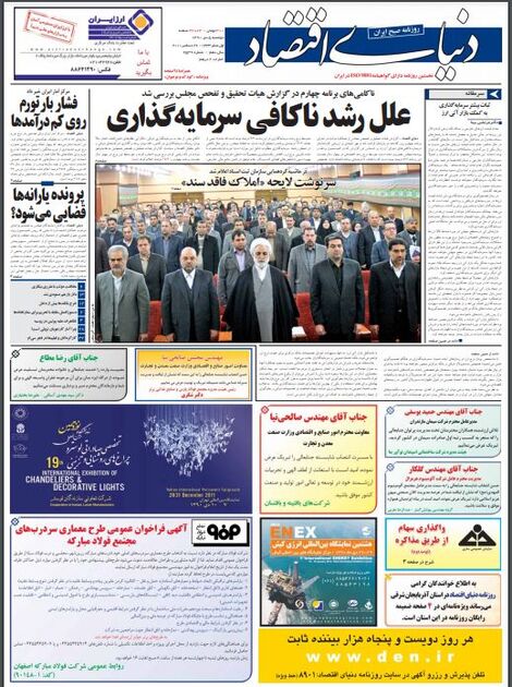 اطلاعات 5 دی 80