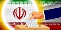 تبلیغات انتخابات مجلس دوازدهم آغاز شد