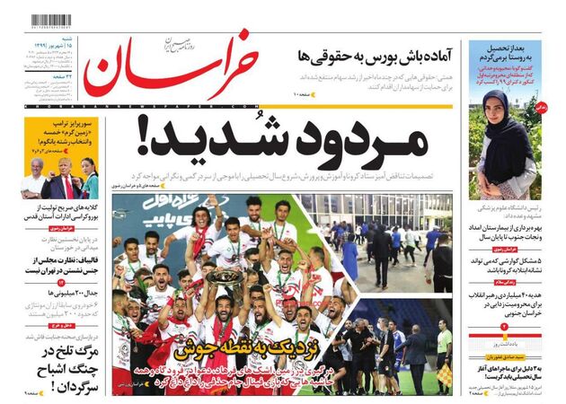 khorasannews