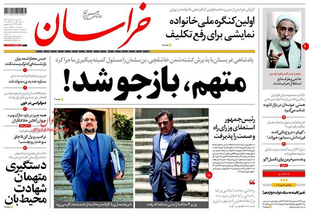 khorasannews