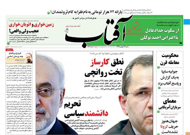 AftabYazd (1)