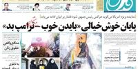 برنامه 4 مقام اقتصادی؛ تهاتر نفت با کالای اساسی/مسکن در تعقیب ارز