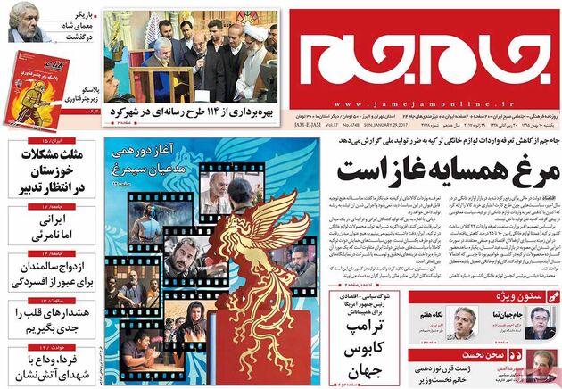 صفحه اول روزنامه های یکشنبه 10 بهمن