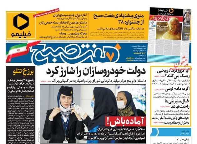 7sobh