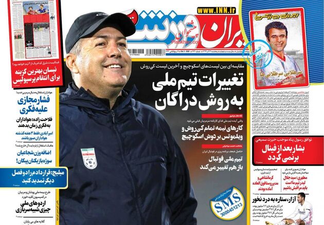 IranSport