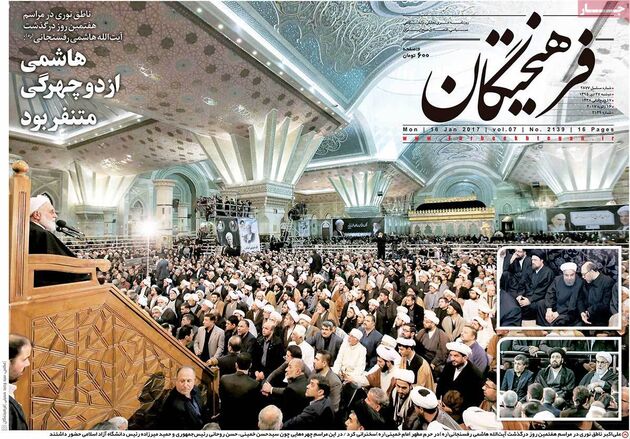 صفحه اول روزنامه های دوشنبه 27 دی