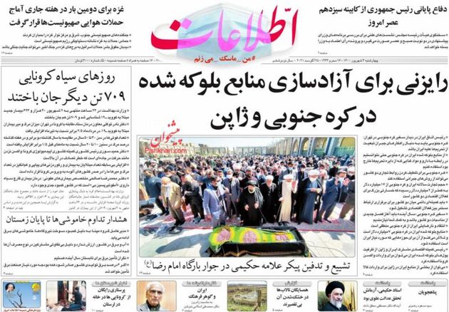 Ettelaat_s