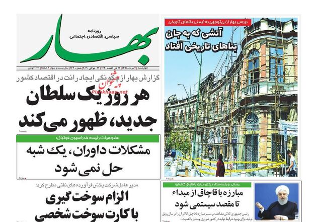 Bahar