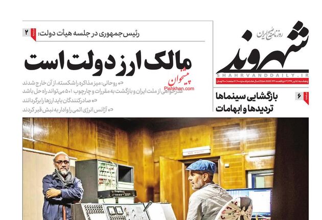 Shahrvand