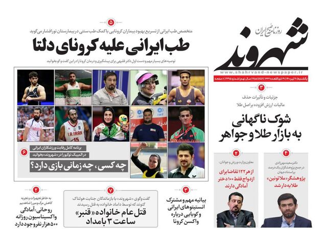 Shahrvand