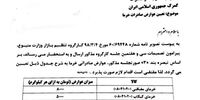 ایجاد عوارض سنگین برای صادرات خرما