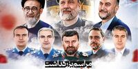 زمان و مکان مراسم بزرگداشت شهدای خدمت اعلام شد
