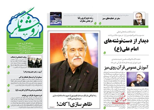 RoshangarDaily