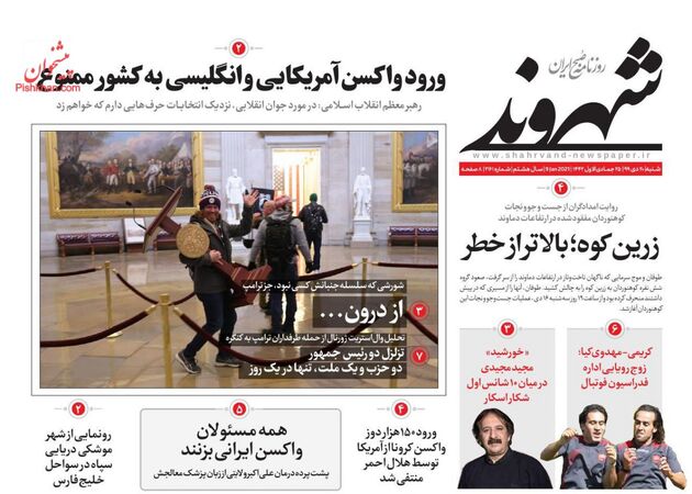 Shahrvand