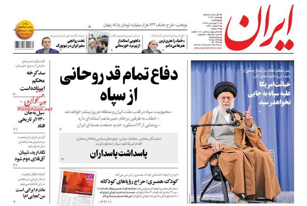 Iran