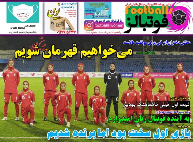 Footballs