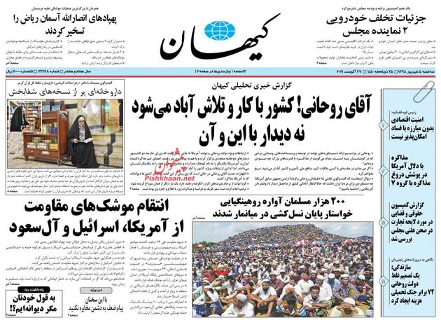 KayhanNews