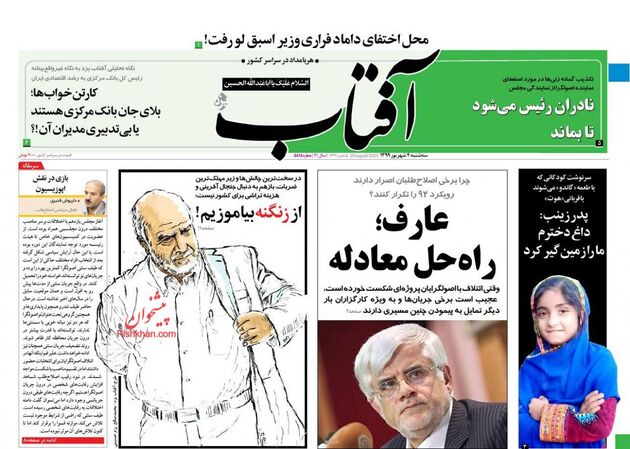 AftabYazd