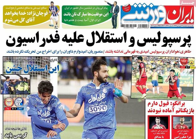 صفحه اول روزنامه های ورزشی 14 فروردین