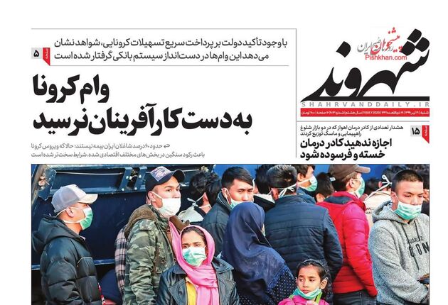 Shahrvand