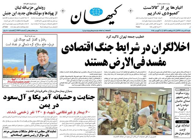 KayhanNews