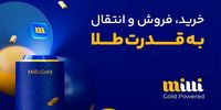 معرفی میلی معتبرترین سایت رسمی خرید و فروش طلا