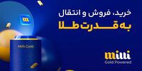 معرفی میلی معتبرترین سایت رسمی خرید و فروش طلا