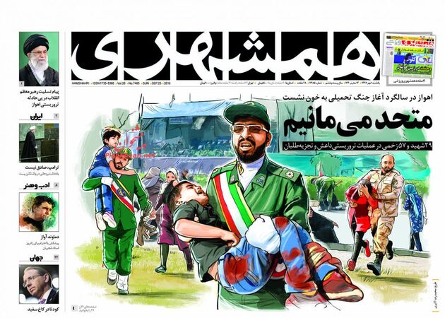 Hamshahri