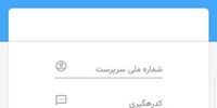 مردم نگران نباشند؛ اطلاعیه ستاد بسته حمایتی معیشتی