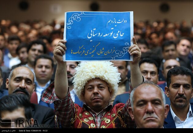 همایش اقتصاد مقاومتی و توسعه روستایی