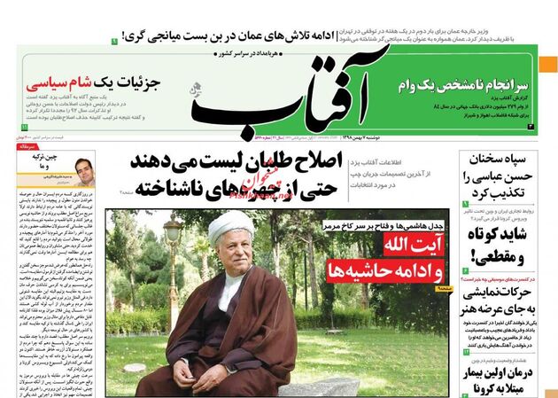 AftabYazd