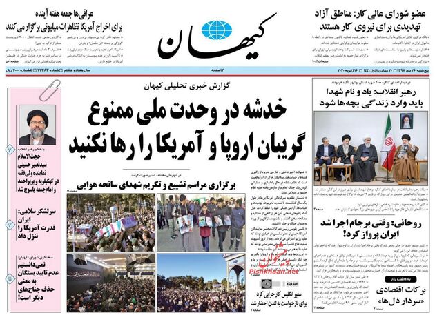 KayhanNews