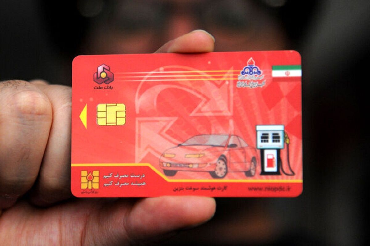 رمزگشایی از علت اختلال در سامانه درخواست کارت سوخت