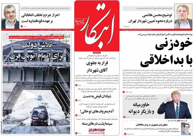 صفحه اول روزنامه های یکشنبه 28 خرداد