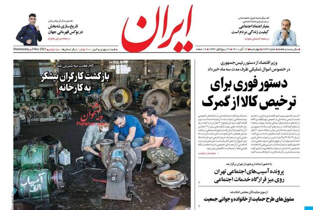 Iran