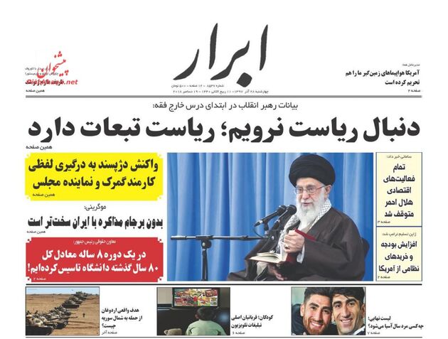 AbrarNews