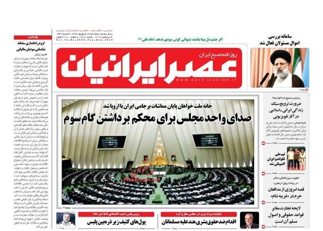 AsreIranian