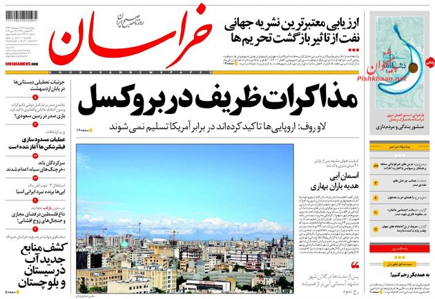 khorasannews