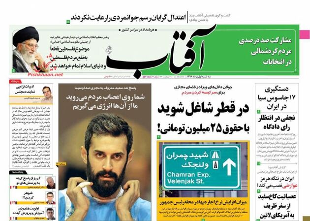 AftabYazd_s