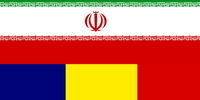 اطلاعیه مهم سفارت ایران/ راه‌های ورود ایرانیان به رومانی اعلام شد